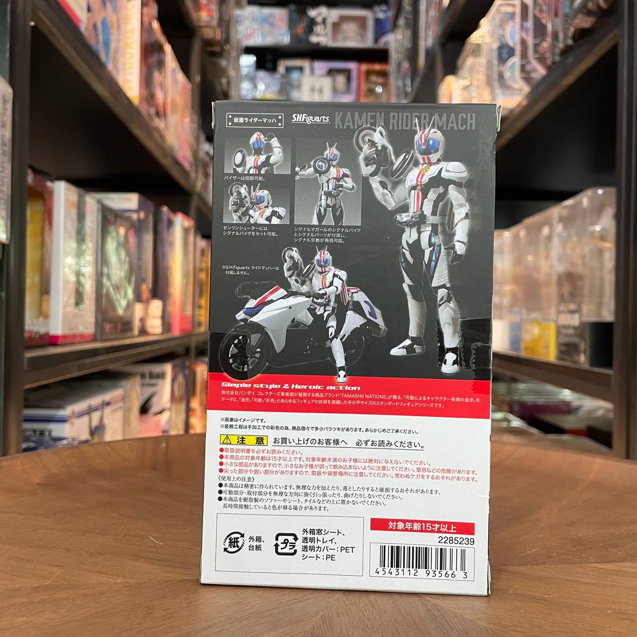 Bandai S.H.Figuarts Kamen Rider Mach